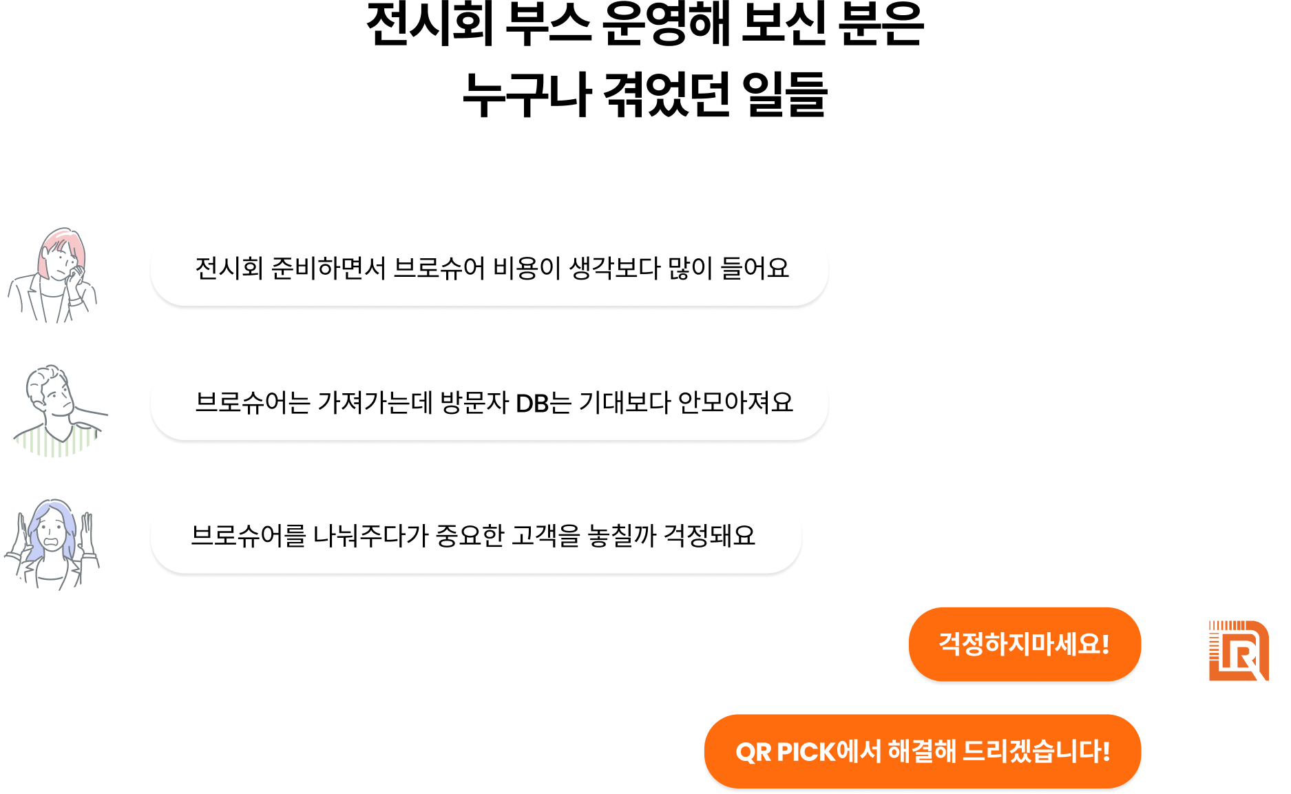 누구나 아는 문제들