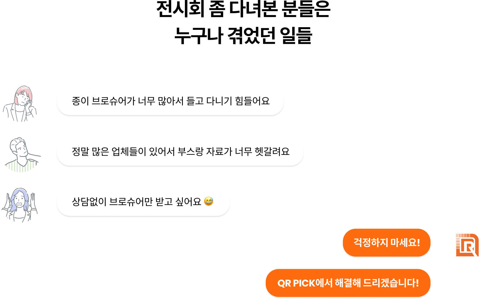 누구나 아는 문제들